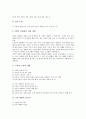 [우리고장 탐구]우리고장 탐구(내고장 탐구)와 사회과교육, 초등학교사회과교육, 향토애호교육, 탐구학습방법, 우리고장 탐구(내고장 탐구)와 인터넷자료, 자료일반화, 우리고장 탐구(내고장 탐구)와 자료효과 분석 5페이지