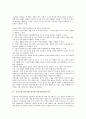 [우리고장 탐구]우리고장 탐구(내고장 탐구)와 사회과교육, 초등학교사회과교육, 향토애호교육, 탐구학습방법, 우리고장 탐구(내고장 탐구)와 인터넷자료, 자료일반화, 우리고장 탐구(내고장 탐구)와 자료효과 분석 7페이지