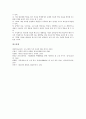 [우리고장 탐구]우리고장 탐구(내고장 탐구)와 사회과교육, 초등학교사회과교육, 향토애호교육, 탐구학습방법, 우리고장 탐구(내고장 탐구)와 인터넷자료, 자료일반화, 우리고장 탐구(내고장 탐구)와 자료효과 분석 10페이지