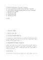 [식생분포, 위도, 울산지역(토함산, 삼태봉,무룡산지역)]위도에 따른 식생분포, 울산지역(토함산,삼태봉,무룡산지역)의 식생분포, 밀양지역(밀양댐지역)의 식생분포, 통영지역(미륵산, 구절산, 지리산지역) 식생분포 2페이지