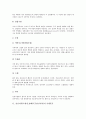 [식생분포, 위도, 울산지역(토함산, 삼태봉,무룡산지역)]위도에 따른 식생분포, 울산지역(토함산,삼태봉,무룡산지역)의 식생분포, 밀양지역(밀양댐지역)의 식생분포, 통영지역(미륵산, 구절산, 지리산지역) 식생분포 3페이지