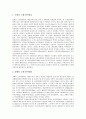 [식생분포, 위도, 울산지역(토함산, 삼태봉,무룡산지역)]위도에 따른 식생분포, 울산지역(토함산,삼태봉,무룡산지역)의 식생분포, 밀양지역(밀양댐지역)의 식생분포, 통영지역(미륵산, 구절산, 지리산지역) 식생분포 4페이지