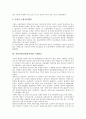 [식생분포, 위도, 울산지역(토함산, 삼태봉,무룡산지역)]위도에 따른 식생분포, 울산지역(토함산,삼태봉,무룡산지역)의 식생분포, 밀양지역(밀양댐지역)의 식생분포, 통영지역(미륵산, 구절산, 지리산지역) 식생분포 5페이지