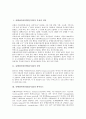 [유행성이하선염]유행성이하선염(볼거리)의 증상과 진단, 유행성이하선염(볼거리)의 정의, 유행성이하선염(볼거리)의 바이러스, 유행성이하선염(볼거리)의 전파경로, 유행성이하선염(볼거리)의 치료방법과 예방방법 2페이지