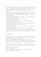 예화자료 사례1(근면), 사례2(자주), 예화자료 사례3(정직), 사례4(집단따돌림, 왕따 예방교육), 예화자료 사례5(지혜), 사례6(명상), 예화자료 사례7(효도), 예화자료 사례8(질서), 예화자료 사례9(환경보호) 분석 5페이지