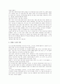 예화자료 사례1(근면), 사례2(자주), 예화자료 사례3(정직), 사례4(집단따돌림, 왕따 예방교육), 예화자료 사례5(지혜), 사례6(명상), 예화자료 사례7(효도), 예화자료 사례8(질서), 예화자료 사례9(환경보호) 분석 7페이지