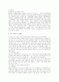 예화자료 사례1(근면), 사례2(자주), 예화자료 사례3(정직), 사례4(집단따돌림, 왕따 예방교육), 예화자료 사례5(지혜), 사례6(명상), 예화자료 사례7(효도), 예화자료 사례8(질서), 예화자료 사례9(환경보호) 분석 9페이지