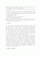 예화자료 사례1(근면), 사례2(자주), 예화자료 사례3(정직), 사례4(집단따돌림, 왕따 예방교육), 예화자료 사례5(지혜), 사례6(명상), 예화자료 사례7(효도), 예화자료 사례8(질서), 예화자료 사례9(환경보호) 분석 11페이지
