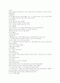 예화자료 사례1(근면), 사례2(자주), 예화자료 사례3(정직), 사례4(집단따돌림, 왕따 예방교육), 예화자료 사례5(지혜), 사례6(명상), 예화자료 사례7(효도), 예화자료 사례8(질서), 예화자료 사례9(환경보호) 분석 16페이지
