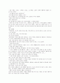 예화자료 사례1(근면), 사례2(자주), 예화자료 사례3(정직), 사례4(집단따돌림, 왕따 예방교육), 예화자료 사례5(지혜), 사례6(명상), 예화자료 사례7(효도), 예화자료 사례8(질서), 예화자료 사례9(환경보호) 분석 18페이지
