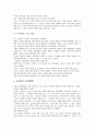 예화자료 사례1(근면), 사례2(자주), 예화자료 사례3(정직), 사례4(집단따돌림, 왕따 예방교육), 예화자료 사례5(지혜), 사례6(명상), 예화자료 사례7(효도), 예화자료 사례8(질서), 예화자료 사례9(환경보호) 분석 19페이지