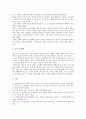 예화자료 사례1(근면), 사례2(자주), 예화자료 사례3(정직), 사례4(집단따돌림, 왕따 예방교육), 예화자료 사례5(지혜), 사례6(명상), 예화자료 사례7(효도), 예화자료 사례8(질서), 예화자료 사례9(환경보호) 분석 20페이지