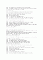 예화자료 사례1(근면), 사례2(자주), 예화자료 사례3(정직), 사례4(집단따돌림, 왕따 예방교육), 예화자료 사례5(지혜), 사례6(명상), 예화자료 사례7(효도), 예화자료 사례8(질서), 예화자료 사례9(환경보호) 분석 23페이지