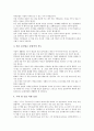 예화자료 사례1(근면), 사례2(자주), 예화자료 사례3(정직), 사례4(집단따돌림, 왕따 예방교육), 예화자료 사례5(지혜), 사례6(명상), 예화자료 사례7(효도), 예화자료 사례8(질서), 예화자료 사례9(환경보호) 분석 26페이지