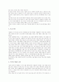 예화자료 사례1(근면), 사례2(자주), 예화자료 사례3(정직), 사례4(집단따돌림, 왕따 예방교육), 예화자료 사례5(지혜), 사례6(명상), 예화자료 사례7(효도), 예화자료 사례8(질서), 예화자료 사례9(환경보호) 분석 27페이지