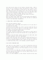 예화자료 사례1(근면), 사례2(자주), 예화자료 사례3(정직), 사례4(집단따돌림, 왕따 예방교육), 예화자료 사례5(지혜), 사례6(명상), 예화자료 사례7(효도), 예화자료 사례8(질서), 예화자료 사례9(환경보호) 분석 28페이지