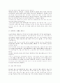 예화자료 사례1(근면), 사례2(자주), 예화자료 사례3(정직), 사례4(집단따돌림, 왕따 예방교육), 예화자료 사례5(지혜), 사례6(명상), 예화자료 사례7(효도), 예화자료 사례8(질서), 예화자료 사례9(환경보호) 분석 31페이지