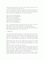 예화자료 사례1(근면), 사례2(자주), 예화자료 사례3(정직), 사례4(집단따돌림, 왕따 예방교육), 예화자료 사례5(지혜), 사례6(명상), 예화자료 사례7(효도), 예화자료 사례8(질서), 예화자료 사례9(환경보호) 분석 35페이지