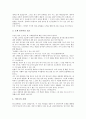 예화자료 사례1(근면), 사례2(자주), 예화자료 사례3(정직), 사례4(집단따돌림, 왕따 예방교육), 예화자료 사례5(지혜), 사례6(명상), 예화자료 사례7(효도), 예화자료 사례8(질서), 예화자료 사례9(환경보호) 분석 36페이지