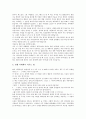 예화자료 사례1(근면), 사례2(자주), 예화자료 사례3(정직), 사례4(집단따돌림, 왕따 예방교육), 예화자료 사례5(지혜), 사례6(명상), 예화자료 사례7(효도), 예화자료 사례8(질서), 예화자료 사례9(환경보호) 분석 37페이지