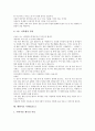 예화자료 사례1(근면), 사례2(자주), 예화자료 사례3(정직), 사례4(집단따돌림, 왕따 예방교육), 예화자료 사례5(지혜), 사례6(명상), 예화자료 사례7(효도), 예화자료 사례8(질서), 예화자료 사례9(환경보호) 분석 38페이지