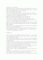 예화자료 사례1(근면), 사례2(자주), 예화자료 사례3(정직), 사례4(집단따돌림, 왕따 예방교육), 예화자료 사례5(지혜), 사례6(명상), 예화자료 사례7(효도), 예화자료 사례8(질서), 예화자료 사례9(환경보호) 분석 39페이지