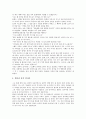 예화자료 사례1(근면), 사례2(자주), 예화자료 사례3(정직), 사례4(집단따돌림, 왕따 예방교육), 예화자료 사례5(지혜), 사례6(명상), 예화자료 사례7(효도), 예화자료 사례8(질서), 예화자료 사례9(환경보호) 분석 41페이지