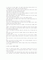 예화자료 사례1(근면), 사례2(자주), 예화자료 사례3(정직), 사례4(집단따돌림, 왕따 예방교육), 예화자료 사례5(지혜), 사례6(명상), 예화자료 사례7(효도), 예화자료 사례8(질서), 예화자료 사례9(환경보호) 분석 42페이지