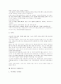예화자료 사례1(근면), 사례2(자주), 예화자료 사례3(정직), 사례4(집단따돌림, 왕따 예방교육), 예화자료 사례5(지혜), 사례6(명상), 예화자료 사례7(효도), 예화자료 사례8(질서), 예화자료 사례9(환경보호) 분석 45페이지