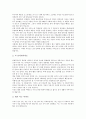 예화자료 사례1(근면), 사례2(자주), 예화자료 사례3(정직), 사례4(집단따돌림, 왕따 예방교육), 예화자료 사례5(지혜), 사례6(명상), 예화자료 사례7(효도), 예화자료 사례8(질서), 예화자료 사례9(환경보호) 분석 46페이지
