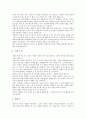 예화자료 사례1(근면), 사례2(자주), 예화자료 사례3(정직), 사례4(집단따돌림, 왕따 예방교육), 예화자료 사례5(지혜), 사례6(명상), 예화자료 사례7(효도), 예화자료 사례8(질서), 예화자료 사례9(환경보호) 분석 47페이지