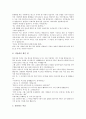예화자료 사례1(근면), 사례2(자주), 예화자료 사례3(정직), 사례4(집단따돌림, 왕따 예방교육), 예화자료 사례5(지혜), 사례6(명상), 예화자료 사례7(효도), 예화자료 사례8(질서), 예화자료 사례9(환경보호) 분석 48페이지