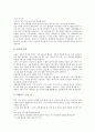 예화자료 사례1(근면), 사례2(자주), 예화자료 사례3(정직), 사례4(집단따돌림, 왕따 예방교육), 예화자료 사례5(지혜), 사례6(명상), 예화자료 사례7(효도), 예화자료 사례8(질서), 예화자료 사례9(환경보호) 분석 49페이지