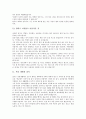 예화자료 사례1(근면), 사례2(자주), 예화자료 사례3(정직), 사례4(집단따돌림, 왕따 예방교육), 예화자료 사례5(지혜), 사례6(명상), 예화자료 사례7(효도), 예화자료 사례8(질서), 예화자료 사례9(환경보호) 분석 50페이지