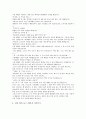 예화자료 사례1(근면), 사례2(자주), 예화자료 사례3(정직), 사례4(집단따돌림, 왕따 예방교육), 예화자료 사례5(지혜), 사례6(명상), 예화자료 사례7(효도), 예화자료 사례8(질서), 예화자료 사례9(환경보호) 분석 54페이지