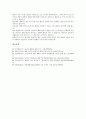 예화자료 사례1(근면), 사례2(자주), 예화자료 사례3(정직), 사례4(집단따돌림, 왕따 예방교육), 예화자료 사례5(지혜), 사례6(명상), 예화자료 사례7(효도), 예화자료 사례8(질서), 예화자료 사례9(환경보호) 분석 55페이지