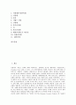 [인체(신체), 근육, 허파, 뼈, 호르몬]인체(신체)의 구성, 인체(신체)의 근육, 인체(신체)의 허파, 인체(신체)의 뼈, 인체(신체)의 호르몬, 인체(신체)의 수분, 인체(신체)의 체액과 무기질, 인체(신체)의 신호전달 3페이지