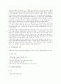 [인체(신체), 근육, 허파, 뼈, 호르몬]인체(신체)의 구성, 인체(신체)의 근육, 인체(신체)의 허파, 인체(신체)의 뼈, 인체(신체)의 호르몬, 인체(신체)의 수분, 인체(신체)의 체액과 무기질, 인체(신체)의 신호전달 4페이지