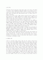 [인체(신체), 근육, 허파, 뼈, 호르몬]인체(신체)의 구성, 인체(신체)의 근육, 인체(신체)의 허파, 인체(신체)의 뼈, 인체(신체)의 호르몬, 인체(신체)의 수분, 인체(신체)의 체액과 무기질, 인체(신체)의 신호전달 7페이지