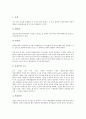 [인체(신체), 근육, 허파, 뼈, 호르몬]인체(신체)의 구성, 인체(신체)의 근육, 인체(신체)의 허파, 인체(신체)의 뼈, 인체(신체)의 호르몬, 인체(신체)의 수분, 인체(신체)의 체액과 무기질, 인체(신체)의 신호전달 9페이지