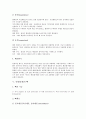 [인체(신체), 근육, 허파, 뼈, 호르몬]인체(신체)의 구성, 인체(신체)의 근육, 인체(신체)의 허파, 인체(신체)의 뼈, 인체(신체)의 호르몬, 인체(신체)의 수분, 인체(신체)의 체액과 무기질, 인체(신체)의 신호전달 10페이지