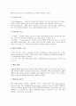 [인체(신체), 근육, 허파, 뼈, 호르몬]인체(신체)의 구성, 인체(신체)의 근육, 인체(신체)의 허파, 인체(신체)의 뼈, 인체(신체)의 호르몬, 인체(신체)의 수분, 인체(신체)의 체액과 무기질, 인체(신체)의 신호전달 12페이지