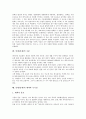 [인체(신체), 근육, 허파, 뼈, 호르몬]인체(신체)의 구성, 인체(신체)의 근육, 인체(신체)의 허파, 인체(신체)의 뼈, 인체(신체)의 호르몬, 인체(신체)의 수분, 인체(신체)의 체액과 무기질, 인체(신체)의 신호전달 14페이지