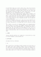 [인체(신체), 근육, 허파, 뼈, 호르몬]인체(신체)의 구성, 인체(신체)의 근육, 인체(신체)의 허파, 인체(신체)의 뼈, 인체(신체)의 호르몬, 인체(신체)의 수분, 인체(신체)의 체액과 무기질, 인체(신체)의 신호전달 17페이지