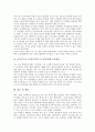 자기주도적 독서(자기주도적 독서력)의 의미, 특징, 자기주도적 독서(자기주도적 독서력)의 필요성, 자기주도적 독서(자기주도적 독서력)와 능력개발, 자기주도적 독서(자기주도적 독서력)와 토론학습 분석 4페이지