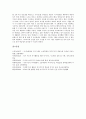 자기주도적 독서(자기주도적 독서력)의 의미, 특징, 자기주도적 독서(자기주도적 독서력)의 필요성, 자기주도적 독서(자기주도적 독서력)와 능력개발, 자기주도적 독서(자기주도적 독서력)와 토론학습 분석 5페이지