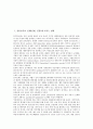 [인체(신체, 건강) 미치는 영향, 잔류농약]잔류농약, 커피가 인체(신체, 건강)에 미치는 영향, 탄산음료수, 음주(술)가 인체(신체, 건강)에 미치는 영향, 흡연(담배), 패스트푸드가 인체(신체, 건강)에 미치는 영향 2페이지