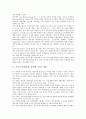 [인체(신체, 건강) 미치는 영향, 잔류농약]잔류농약, 커피가 인체(신체, 건강)에 미치는 영향, 탄산음료수, 음주(술)가 인체(신체, 건강)에 미치는 영향, 흡연(담배), 패스트푸드가 인체(신체, 건강)에 미치는 영향 3페이지