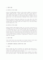 [인체(신체, 건강) 미치는 영향, 잔류농약]잔류농약, 커피가 인체(신체, 건강)에 미치는 영향, 탄산음료수, 음주(술)가 인체(신체, 건강)에 미치는 영향, 흡연(담배), 패스트푸드가 인체(신체, 건강)에 미치는 영향 5페이지