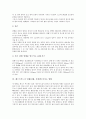[인체(신체, 건강) 미치는 영향, 잔류농약]잔류농약, 커피가 인체(신체, 건강)에 미치는 영향, 탄산음료수, 음주(술)가 인체(신체, 건강)에 미치는 영향, 흡연(담배), 패스트푸드가 인체(신체, 건강)에 미치는 영향 6페이지